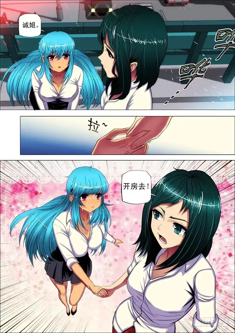 《鬼斩神杀》88：情杀鬼 第13页