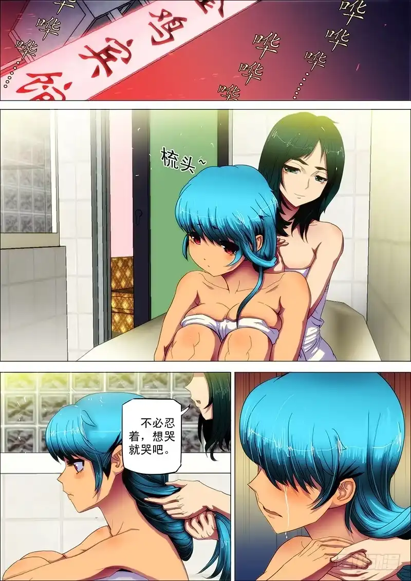 《鬼斩神杀》89：忆前生 第3页