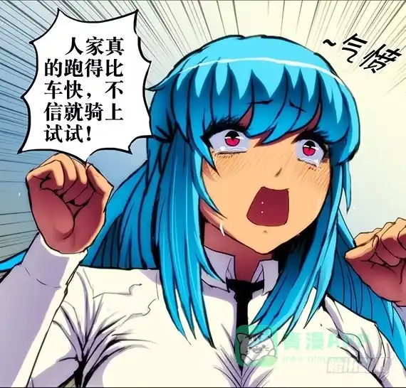 《鬼斩神杀》91：刑天戚 第1页
