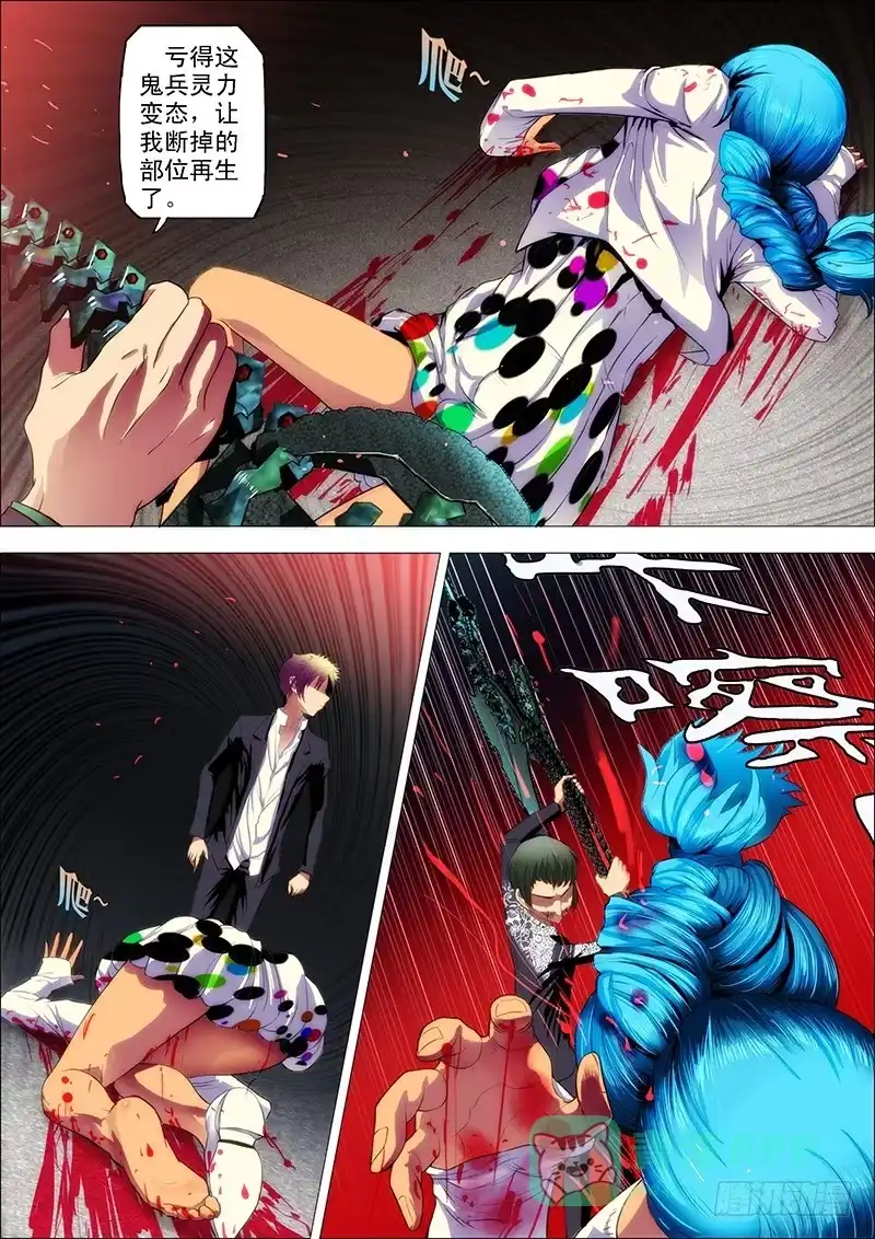 《鬼斩神杀》92：恶念生 第1页