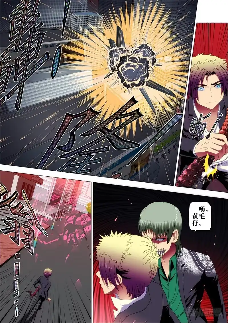《鬼斩神杀》92：恶念生 第3页