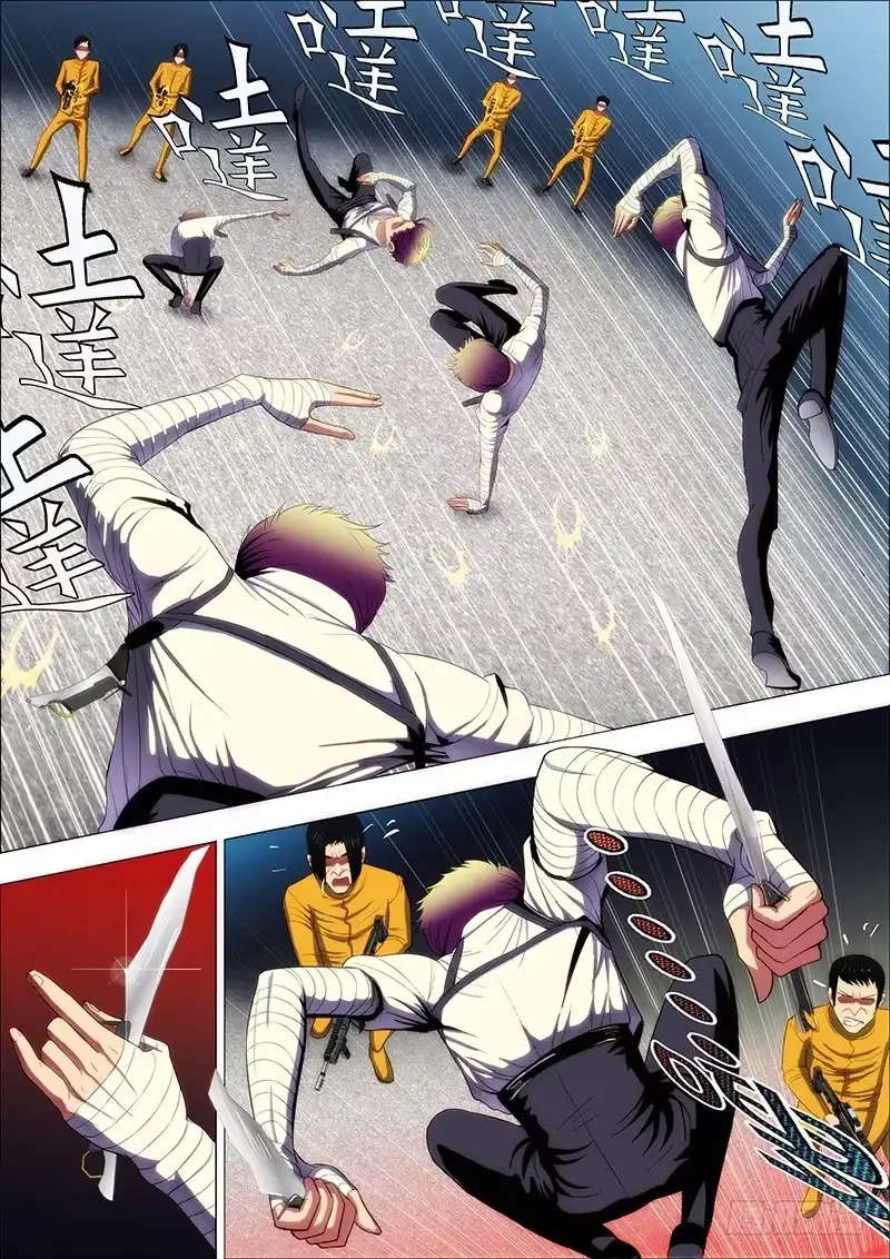 《鬼斩神杀》93：攻山海 第8页