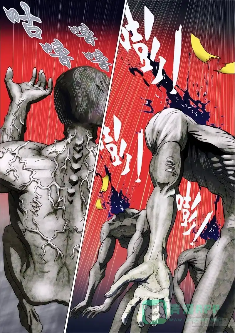 《鬼斩神杀》94：攻山海2 第11页
