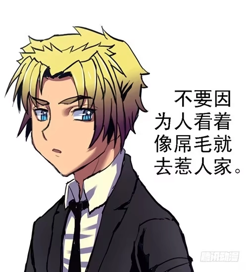 《鬼斩神杀》94：攻山海2 第13页