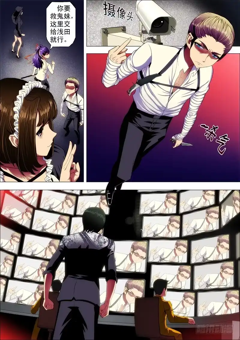 《鬼斩神杀》94：攻山海2 第12页