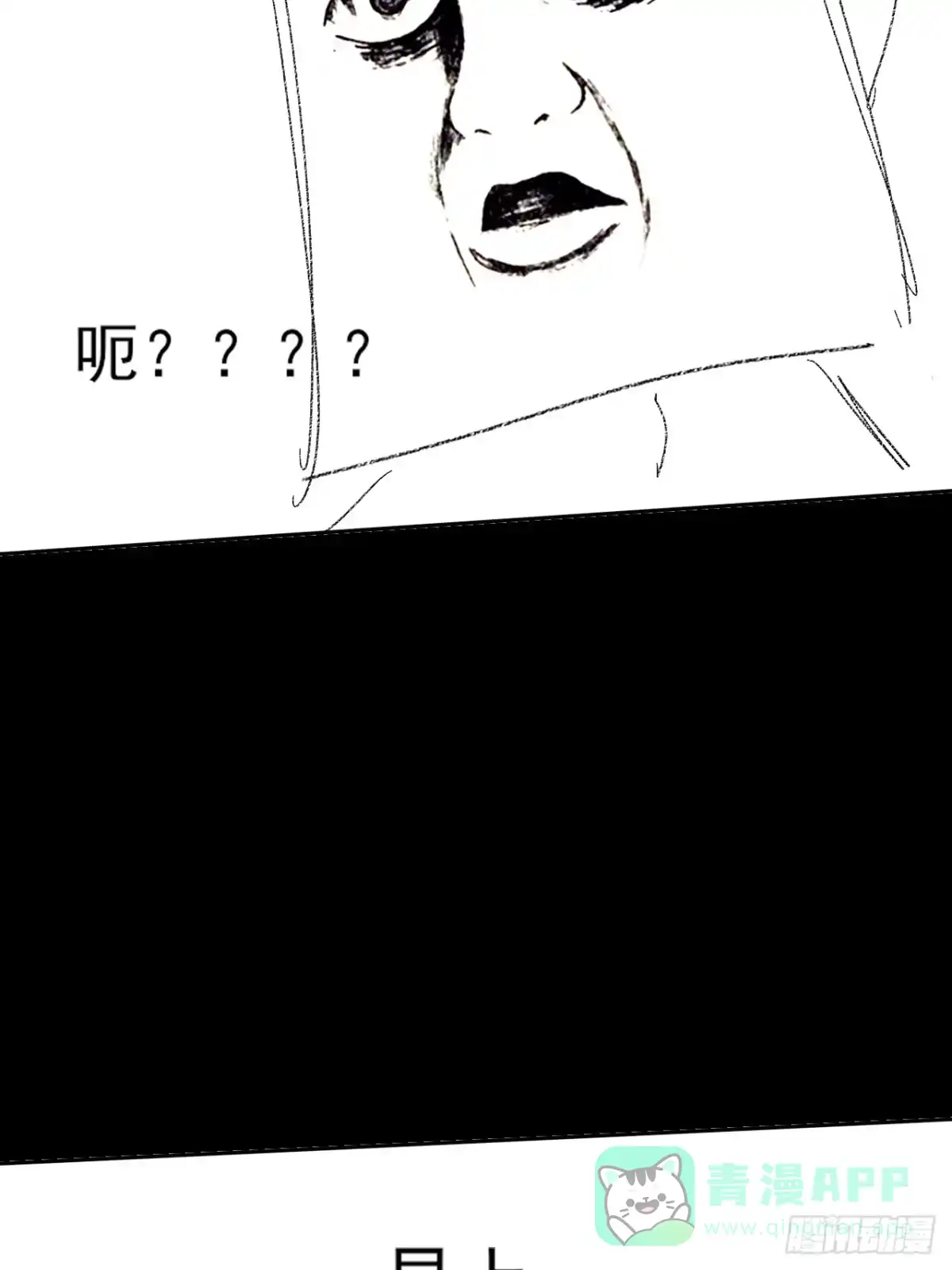 《诡浊仙道》第六十三章 御空符 第71页