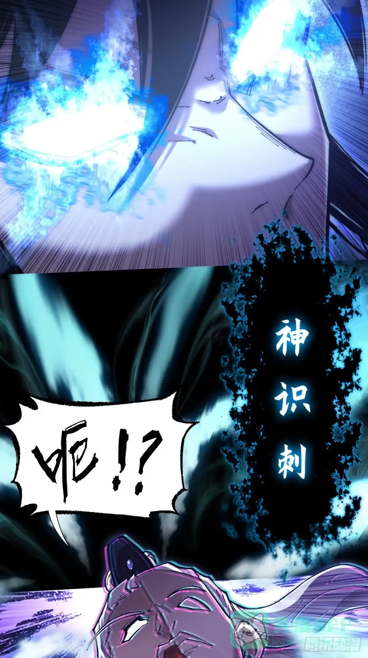 《诡浊仙道》第六十三章 御空符 第11页