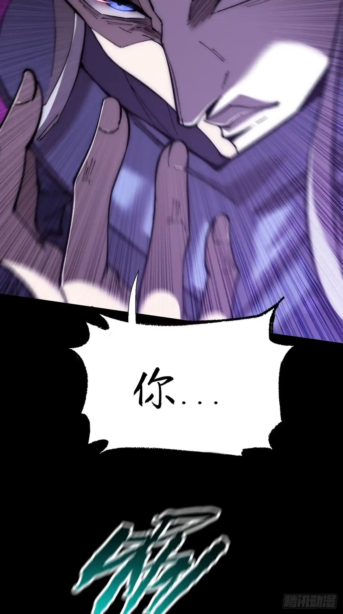 《诡浊仙道》第六十三章 御空符 第17页