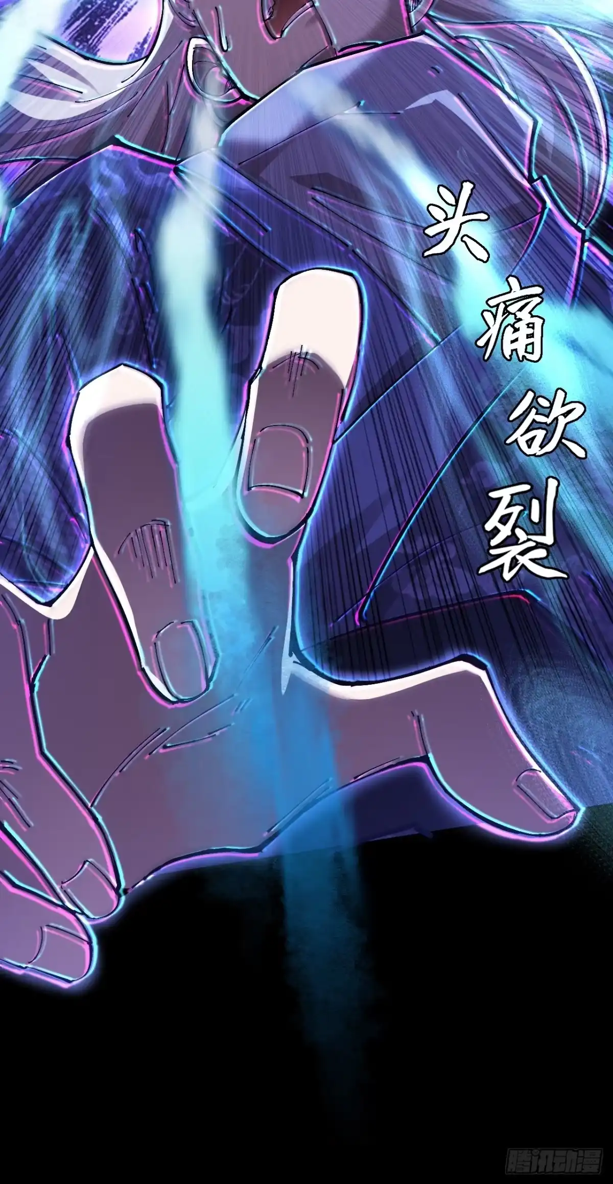 《诡浊仙道》第六十三章 御空符 第12页