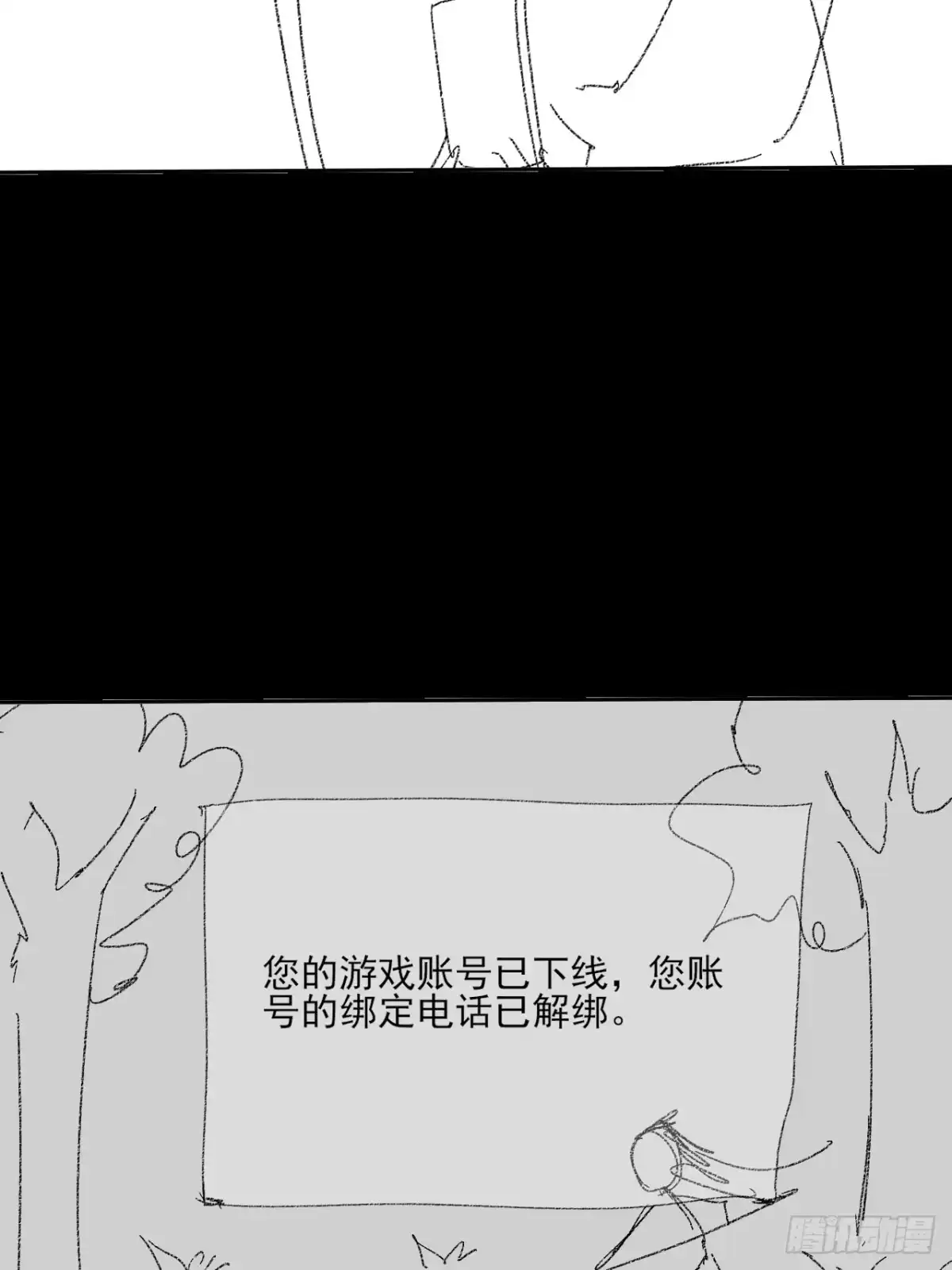 《诡浊仙道》第六十三章 御空符 第69页