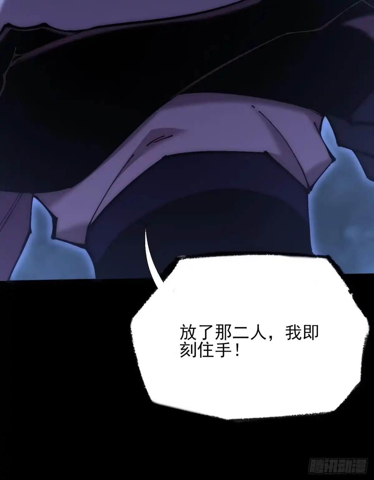 《诡浊仙道》第六十三章 御空符 第25页