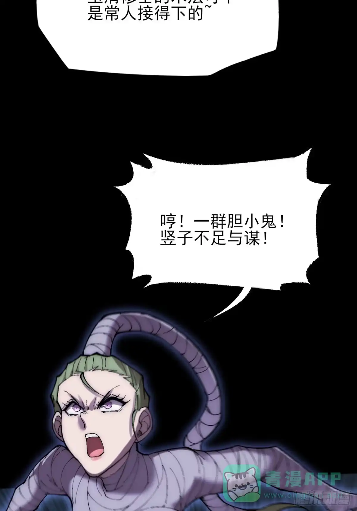 《诡浊仙道》第六十三章 御空符 第41页