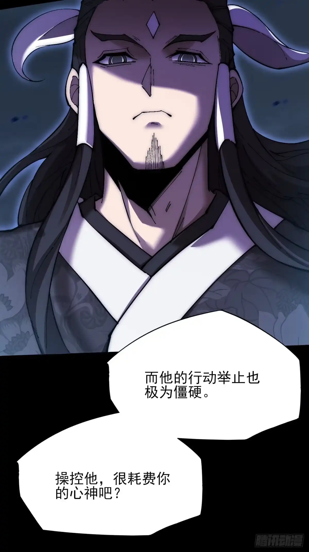 《诡浊仙道》第六十三章 御空符 第8页