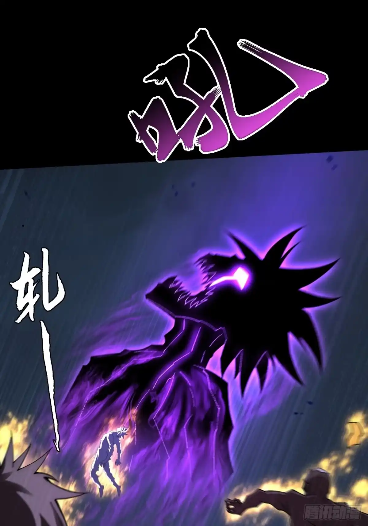 《诡浊仙道》第六十三章 御空符 第52页