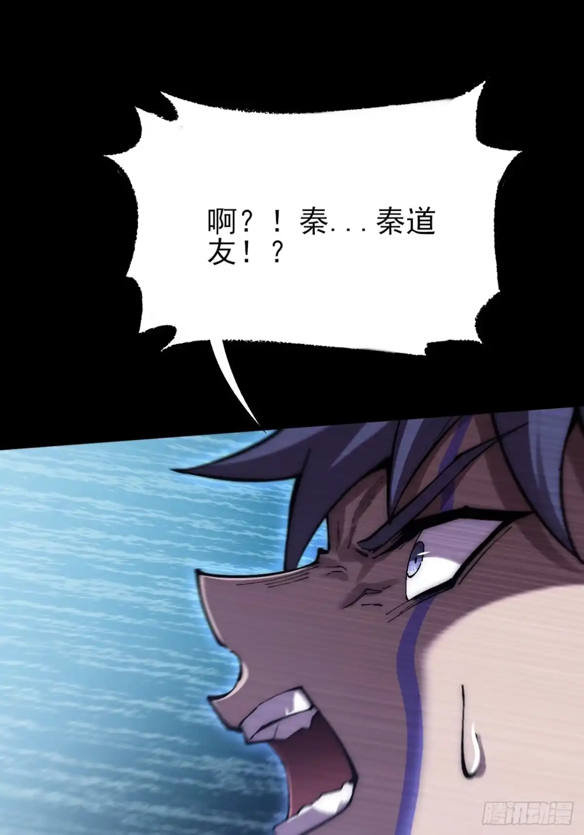 《诡浊仙道》第六十三章 御空符 第48页
