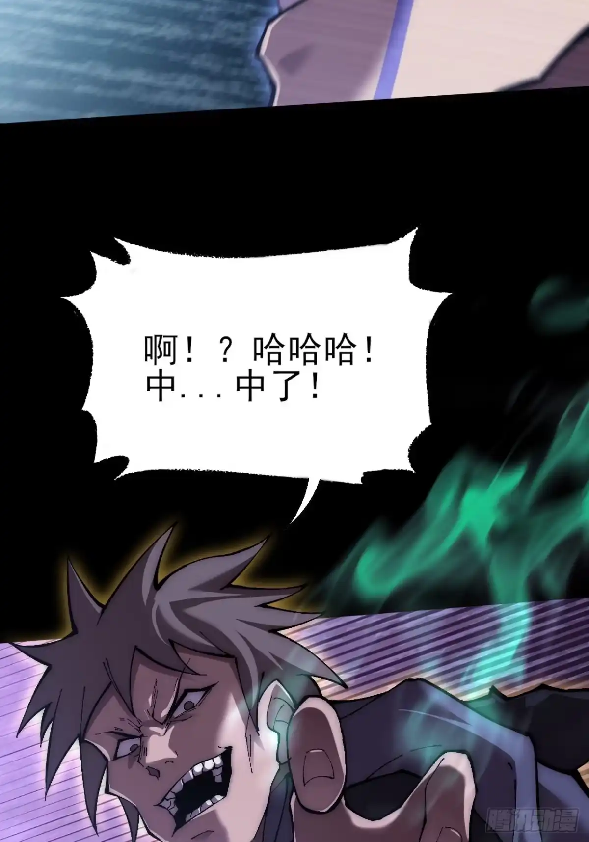 《诡浊仙道》第六十三章 御空符 第49页