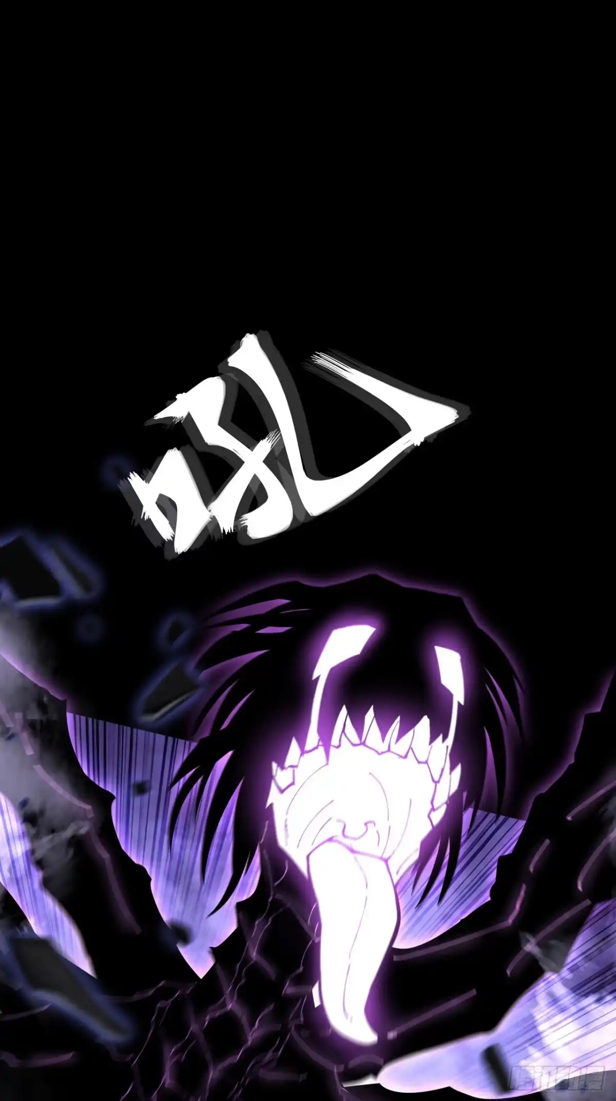 《诡浊仙道》第六十三章 御空符 第20页