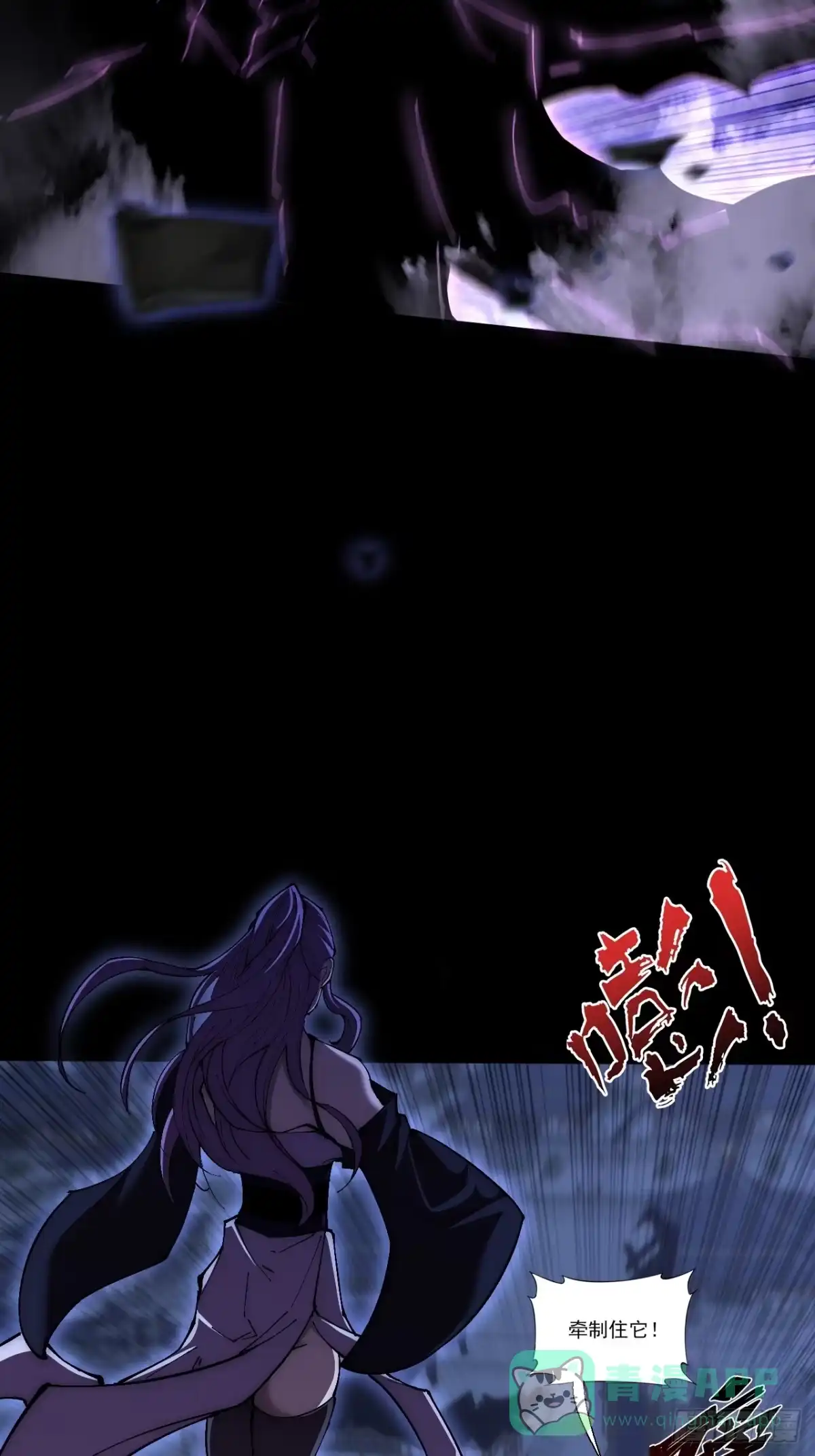 《诡浊仙道》第六十三章 御空符 第21页