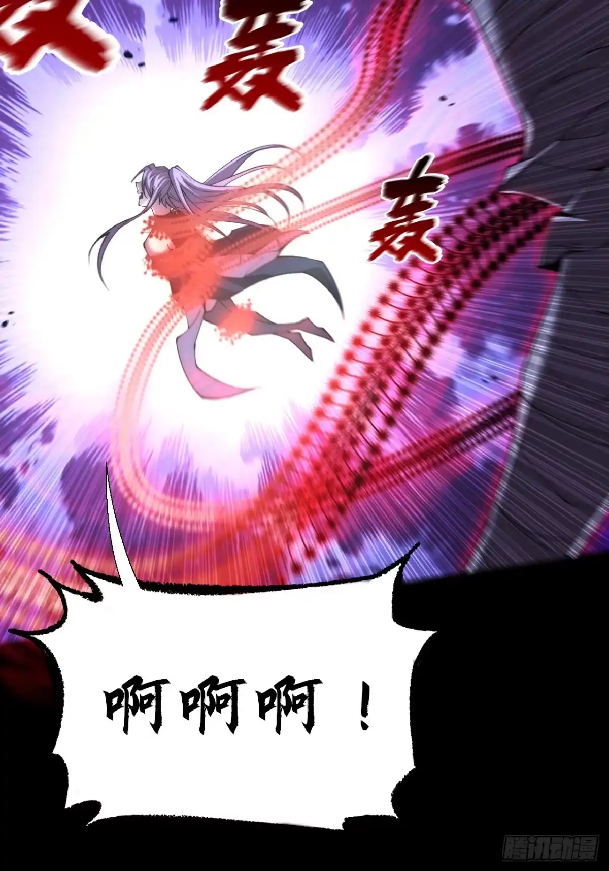 《诡浊仙道》第六十三章 御空符 第58页