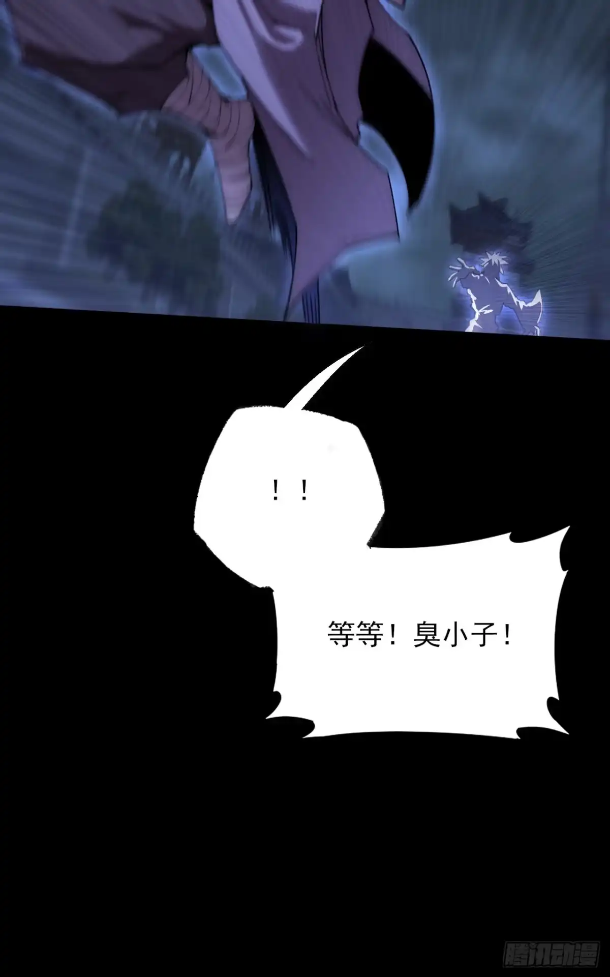 《诡浊仙道》第六十三章 御空符 第60页
