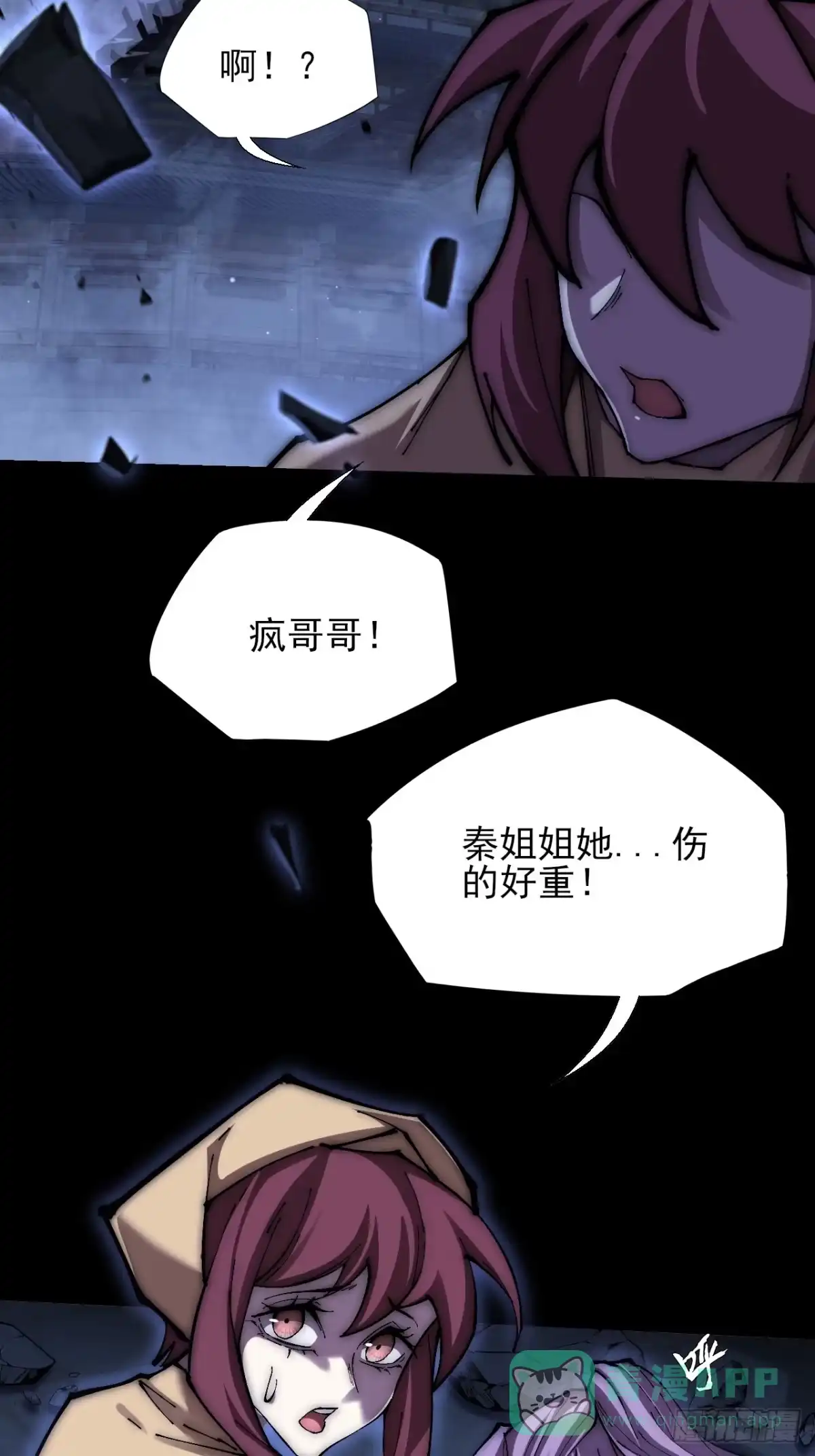 《诡浊仙道》第六十四章 天元剑阵 第66页