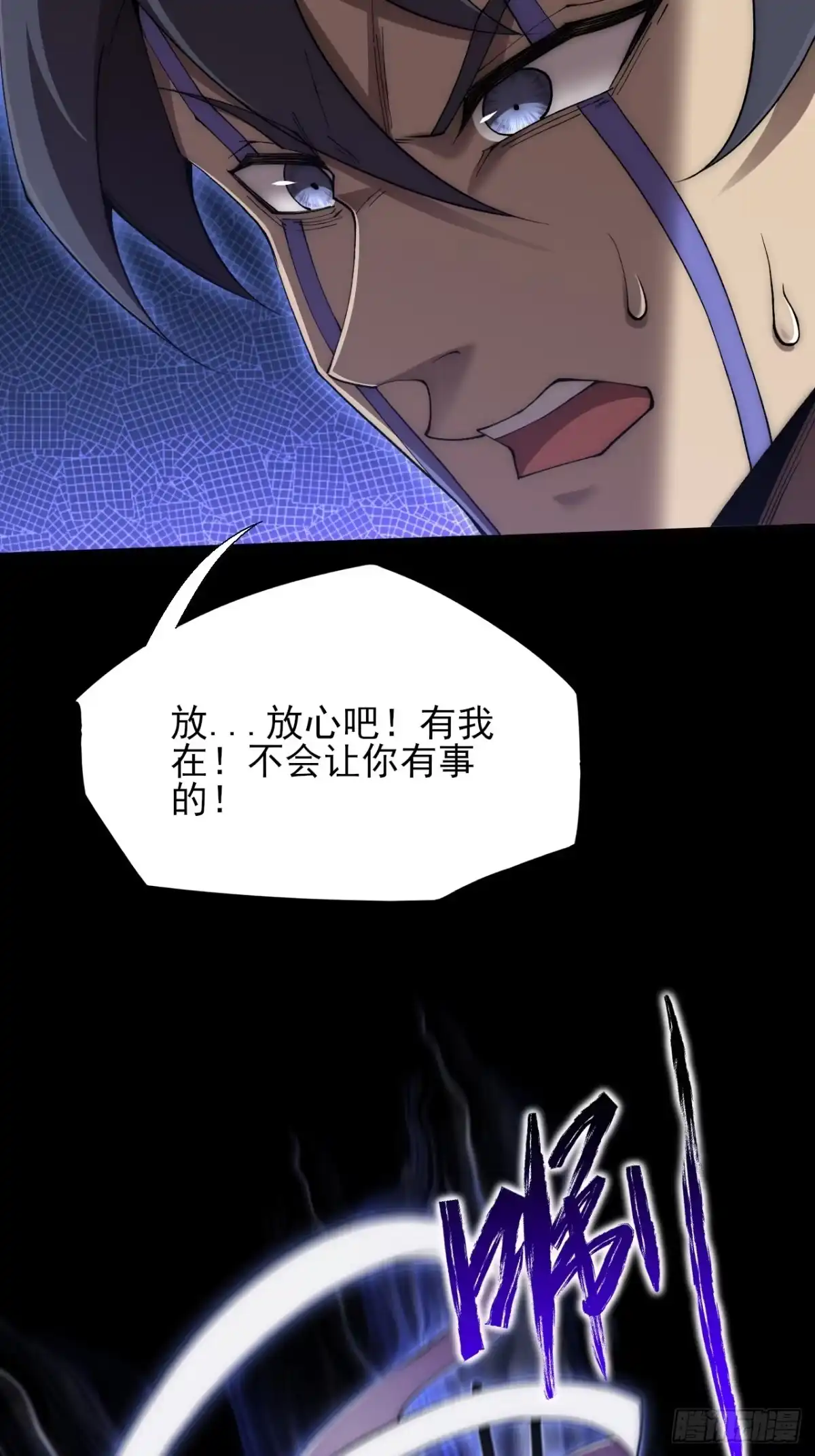 《诡浊仙道》第六十四章 天元剑阵 第8页
