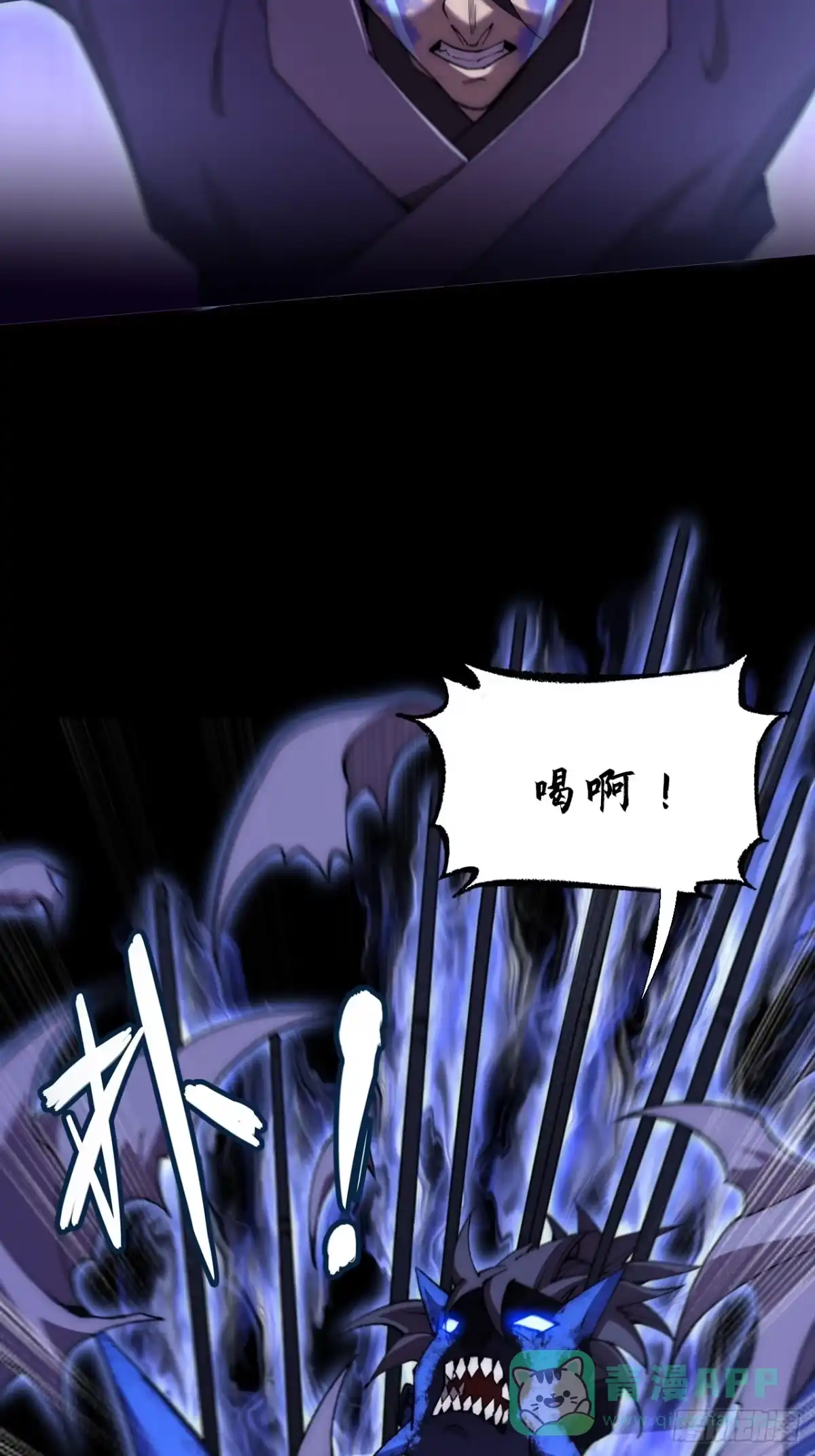 《诡浊仙道》第六十四章 天元剑阵 第11页
