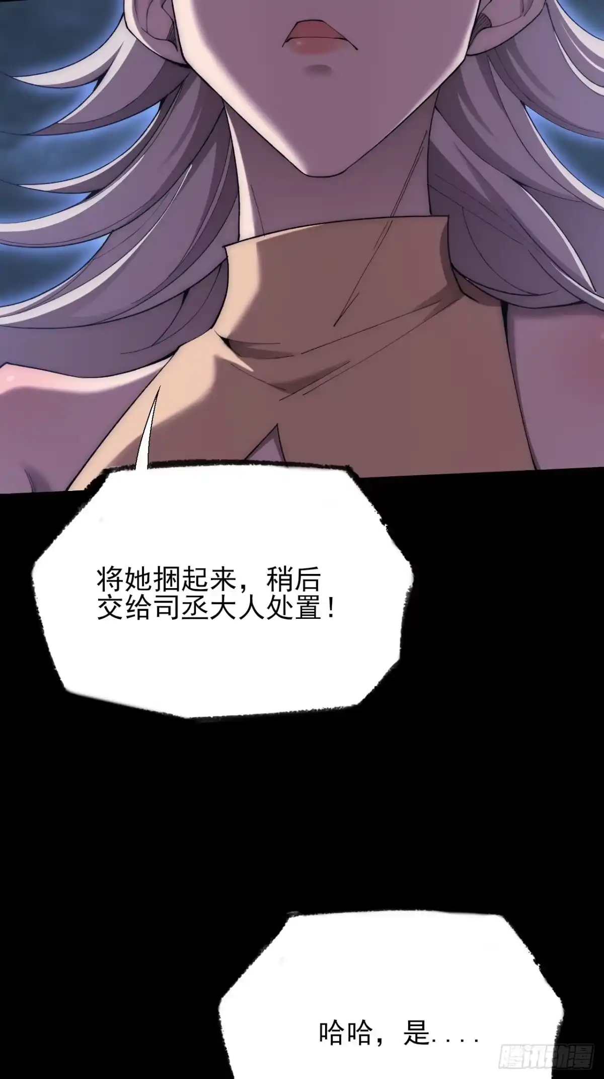 《诡浊仙道》第六十四章 天元剑阵 第28页