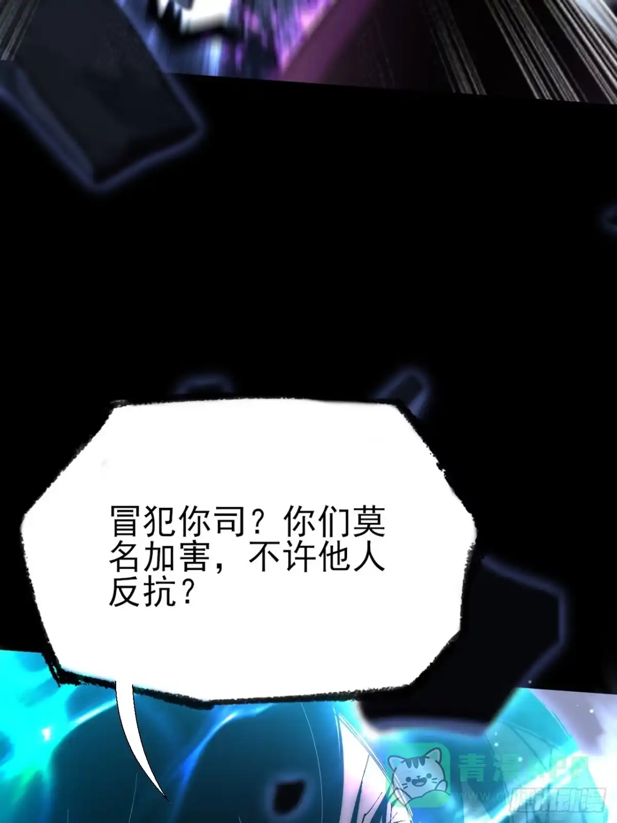 《诡浊仙道》第六十四章 天元剑阵 第51页