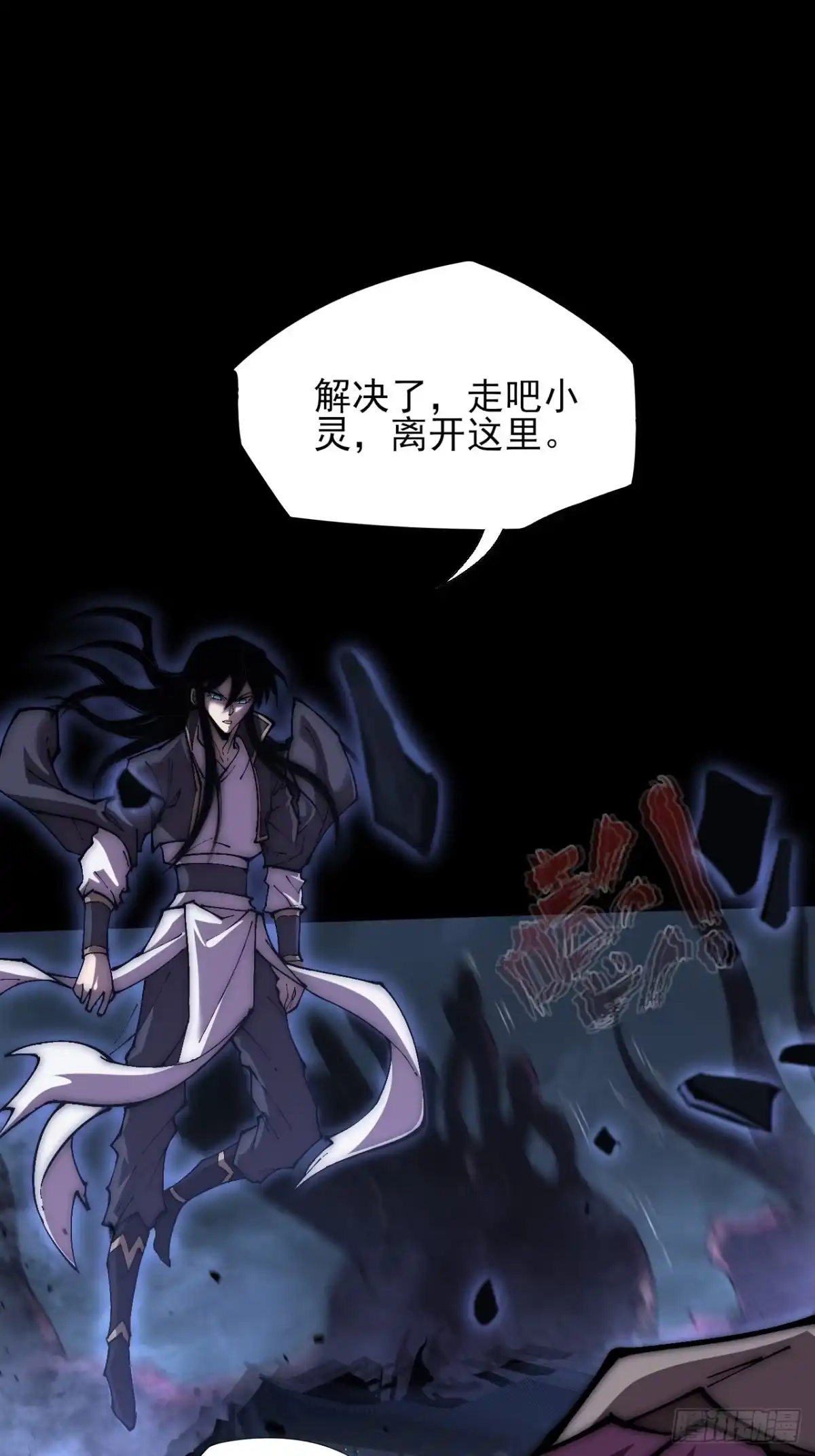 《诡浊仙道》第六十四章 天元剑阵 第65页
