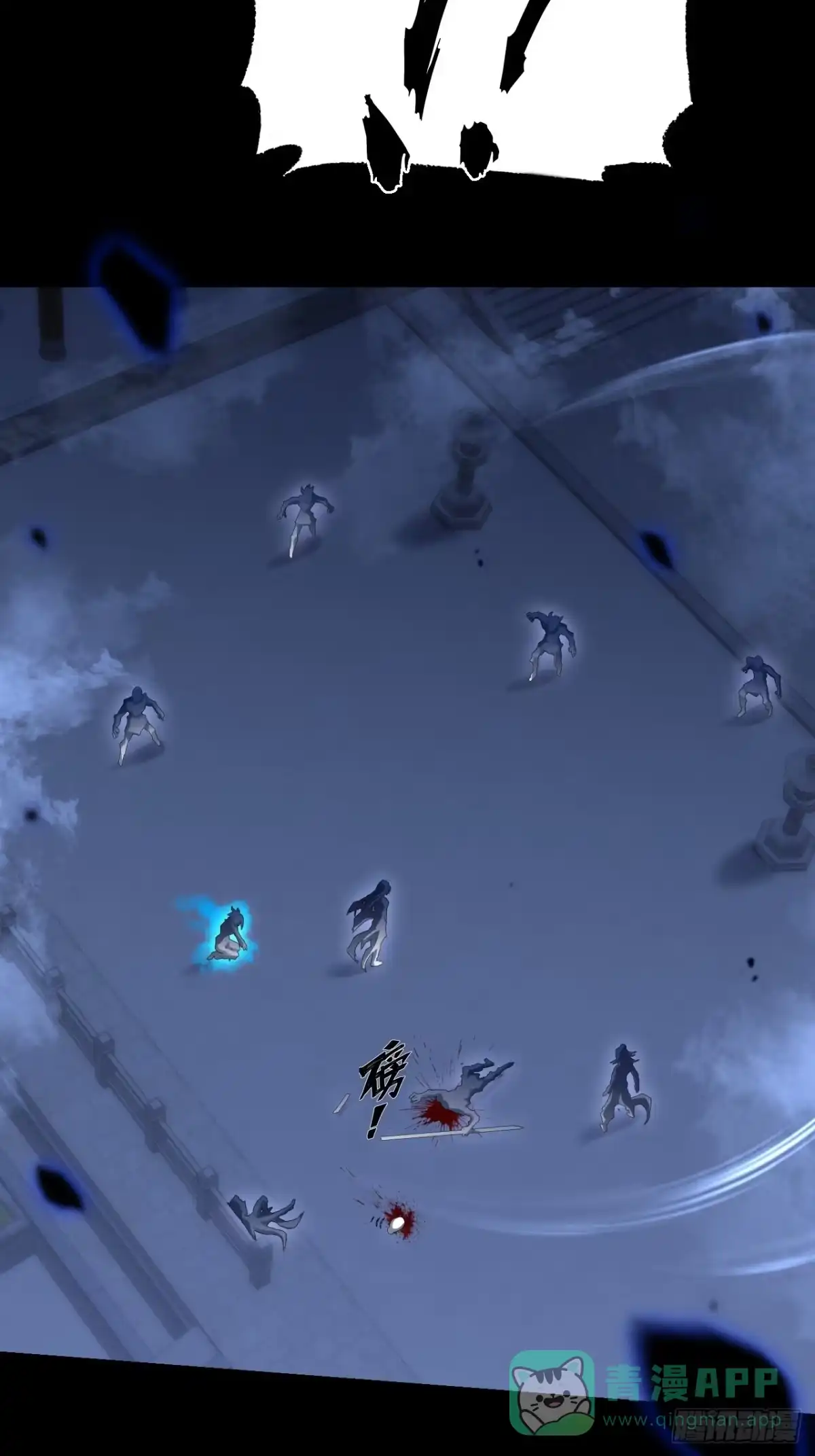 《诡浊仙道》第六十四章 天元剑阵 第31页