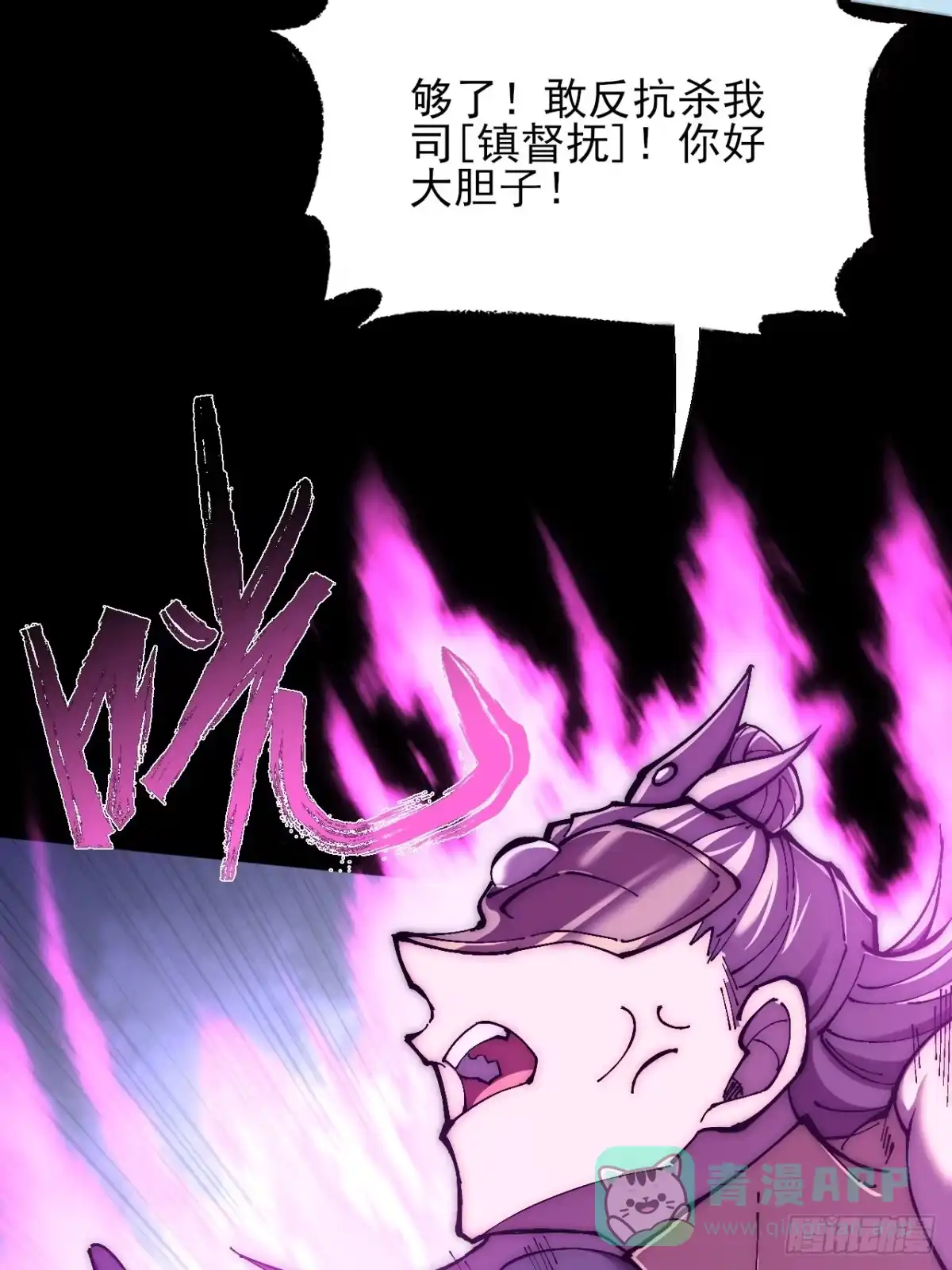 《诡浊仙道》第六十四章 天元剑阵 第41页