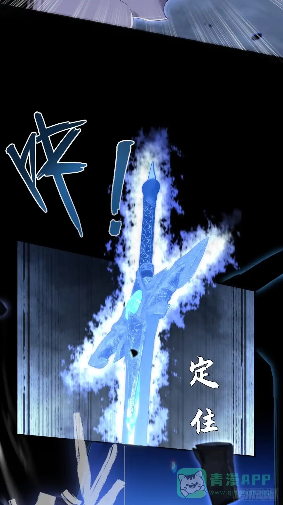 《诡浊仙道》第六十四章 天元剑阵 第56页