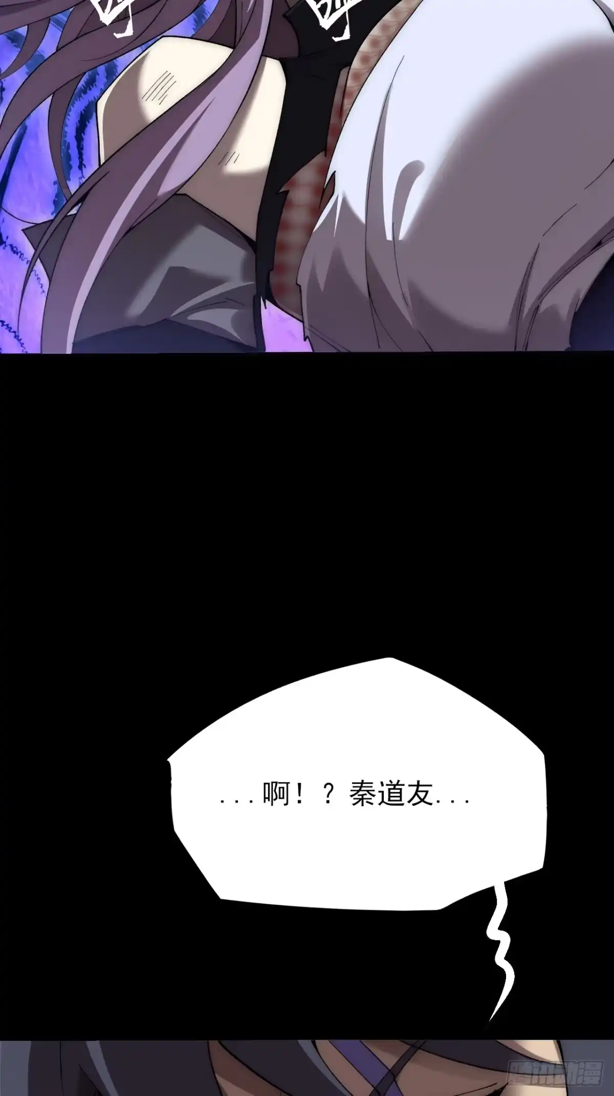《诡浊仙道》第六十四章 天元剑阵 第7页