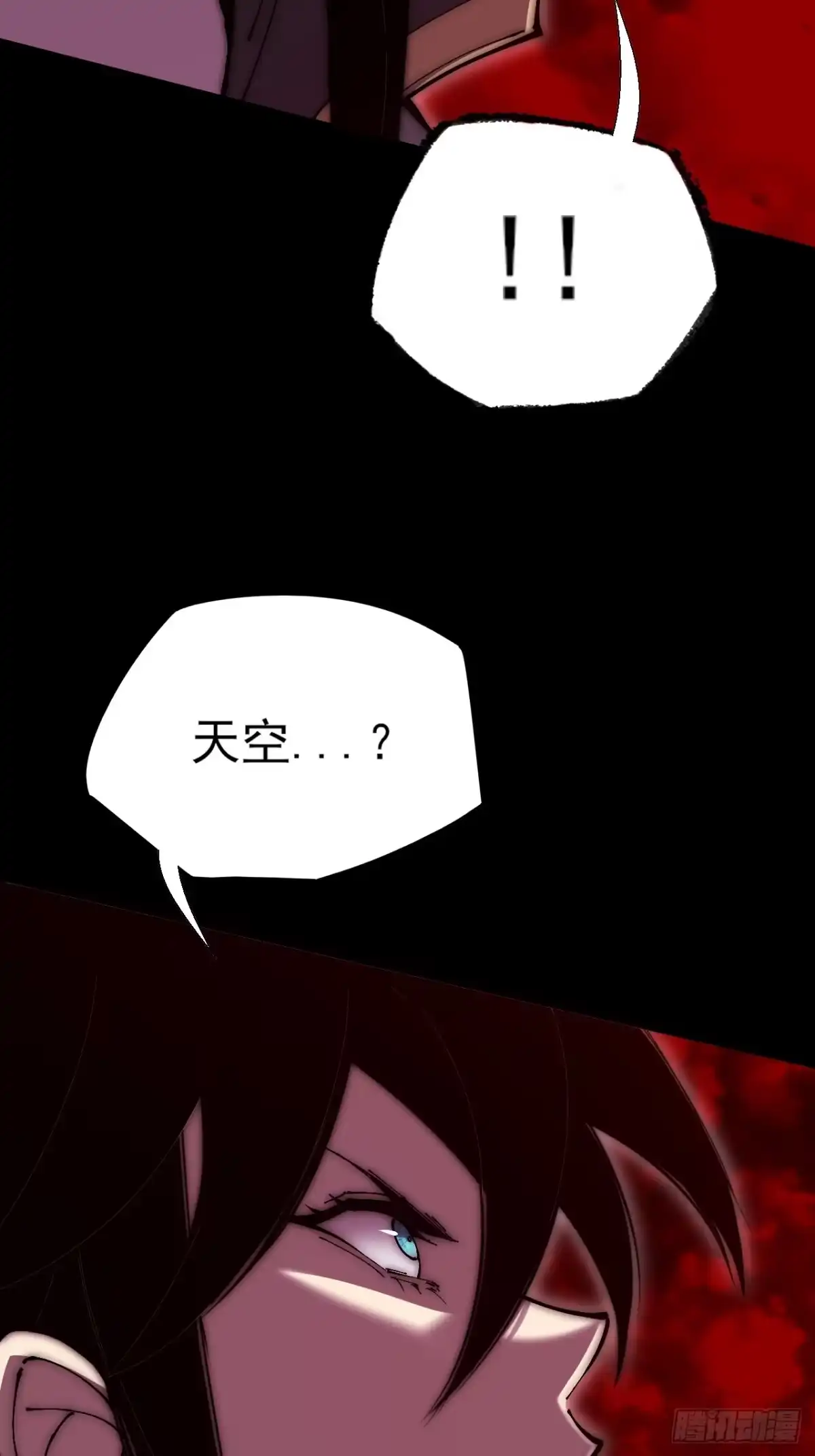 《诡浊仙道》第六十四章 天元剑阵 第70页