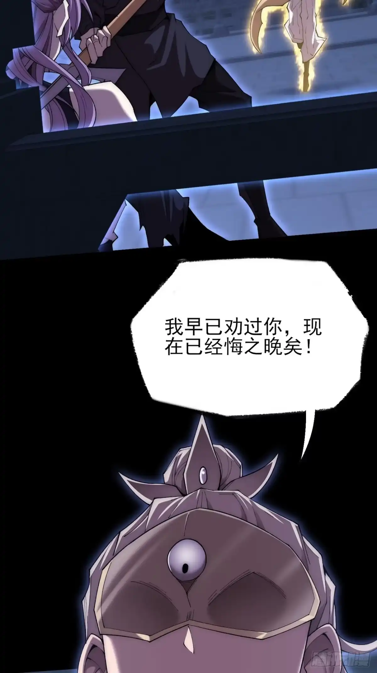 《诡浊仙道》第六十四章 天元剑阵 第27页