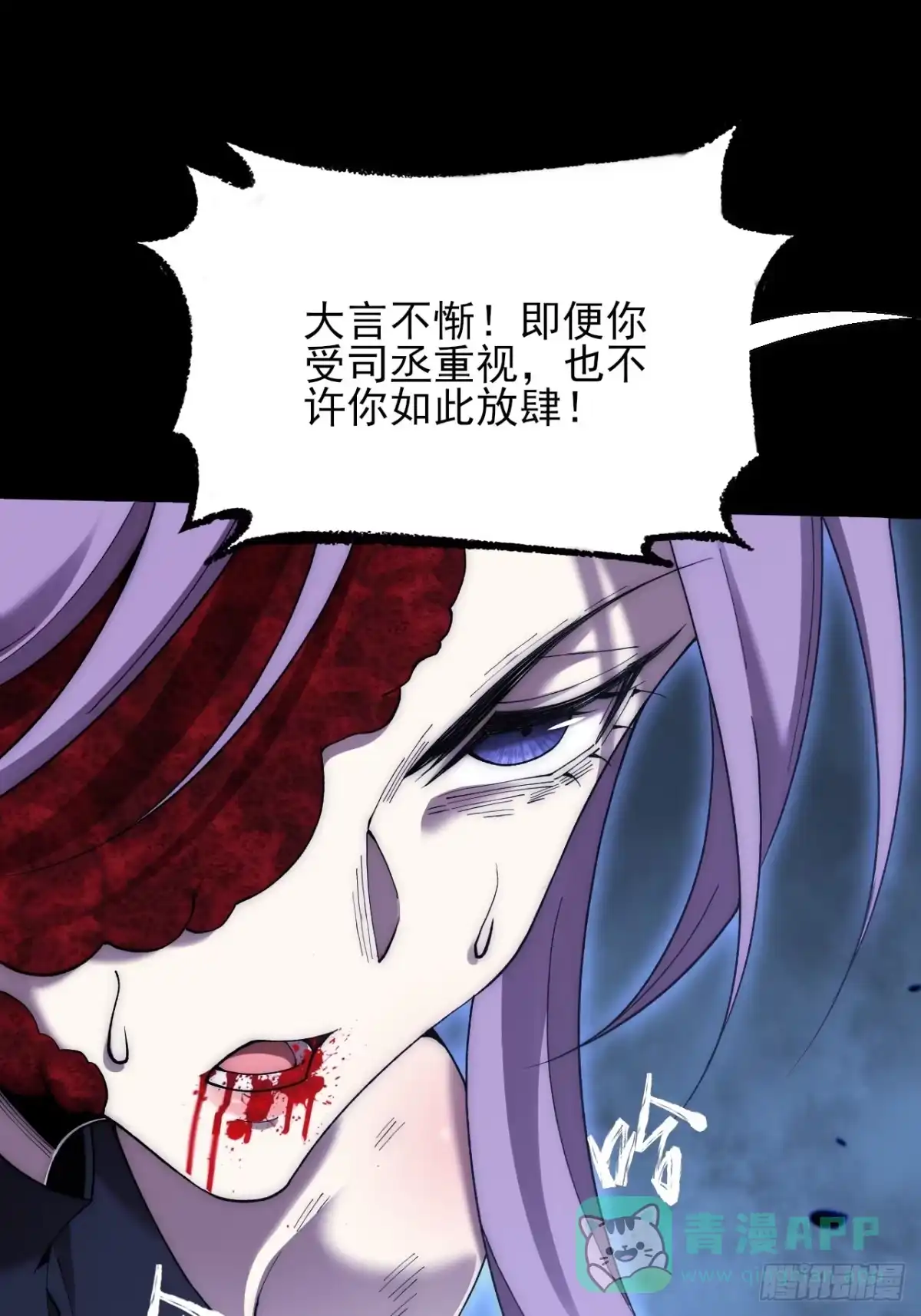《诡浊仙道》第六十四章 天元剑阵 第36页