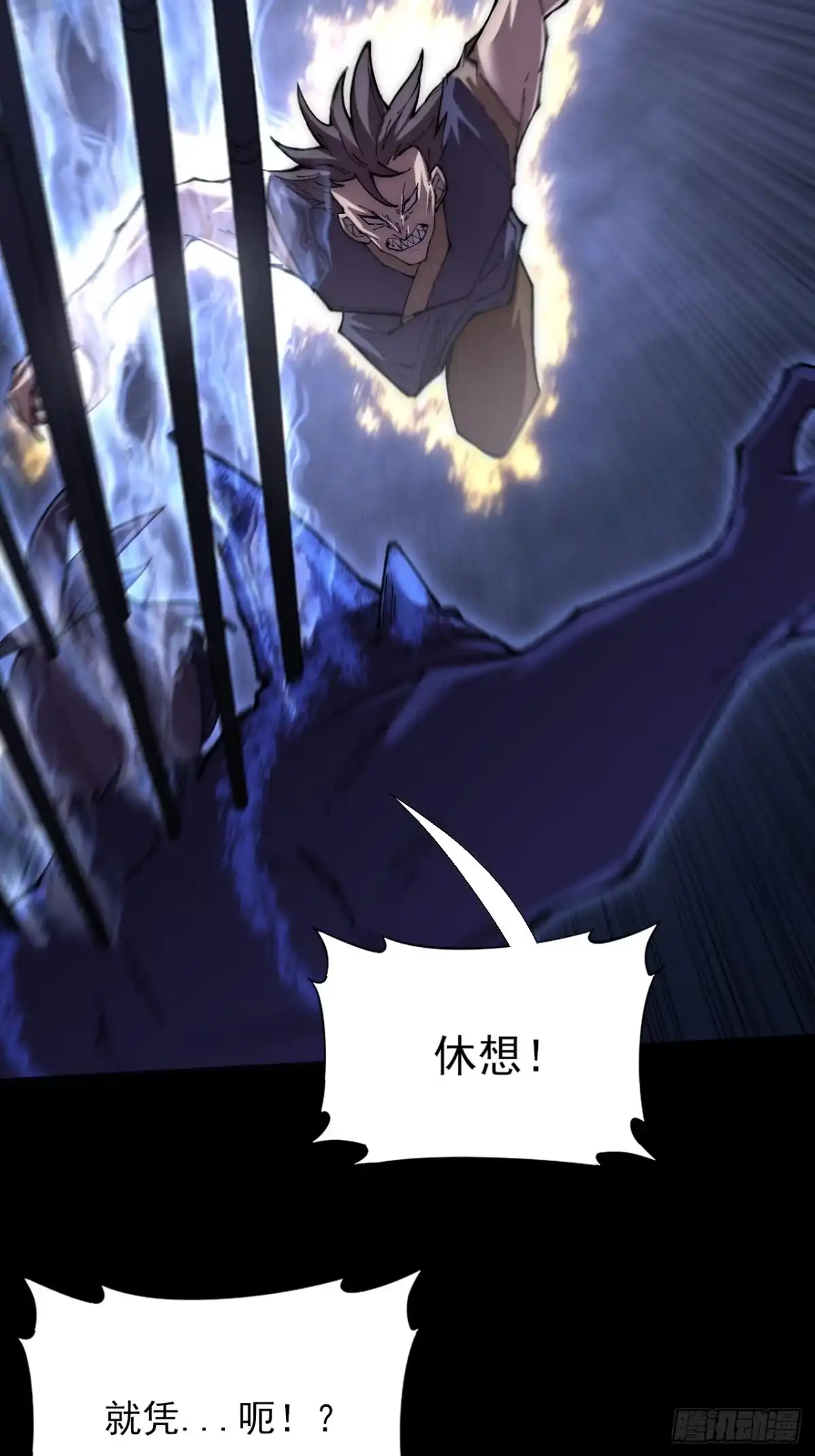 《诡浊仙道》第六十四章 天元剑阵 第17页