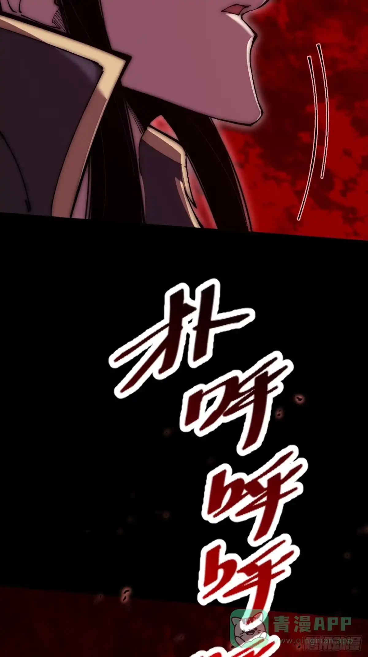 《诡浊仙道》第六十四章 天元剑阵 第71页