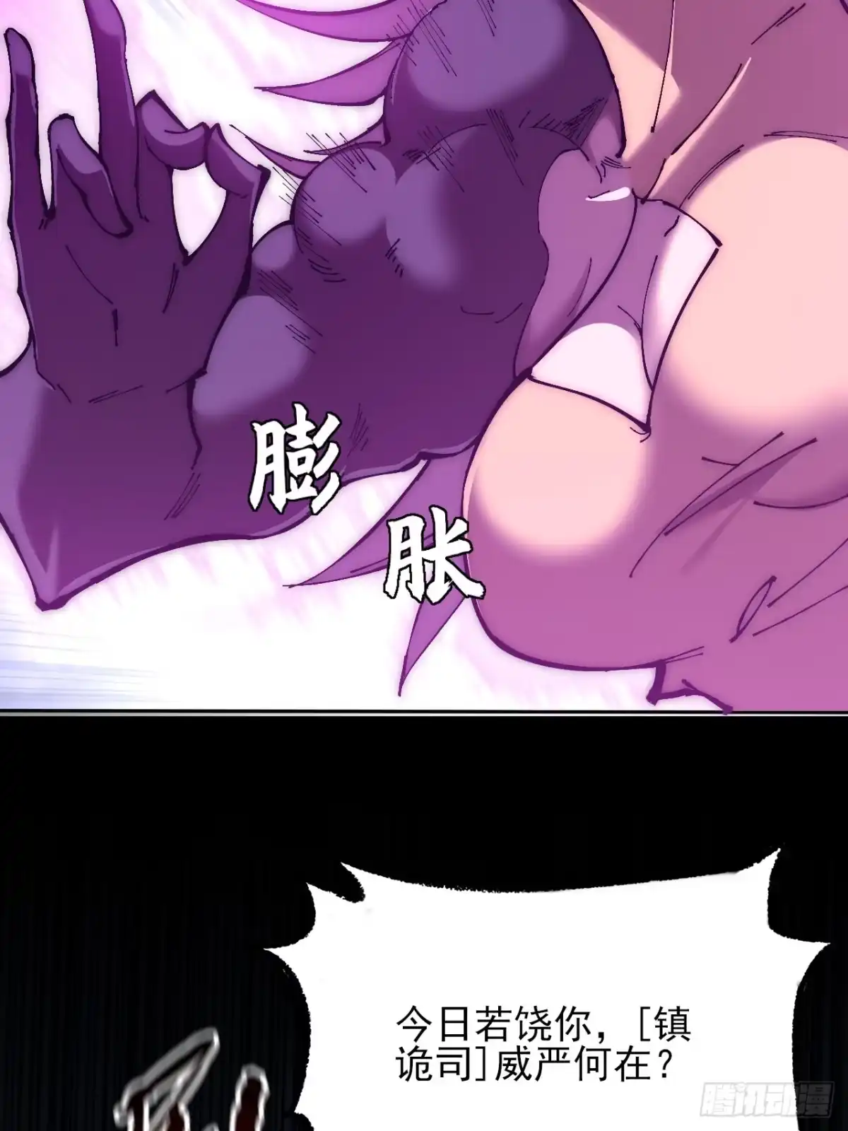《诡浊仙道》第六十四章 天元剑阵 第42页