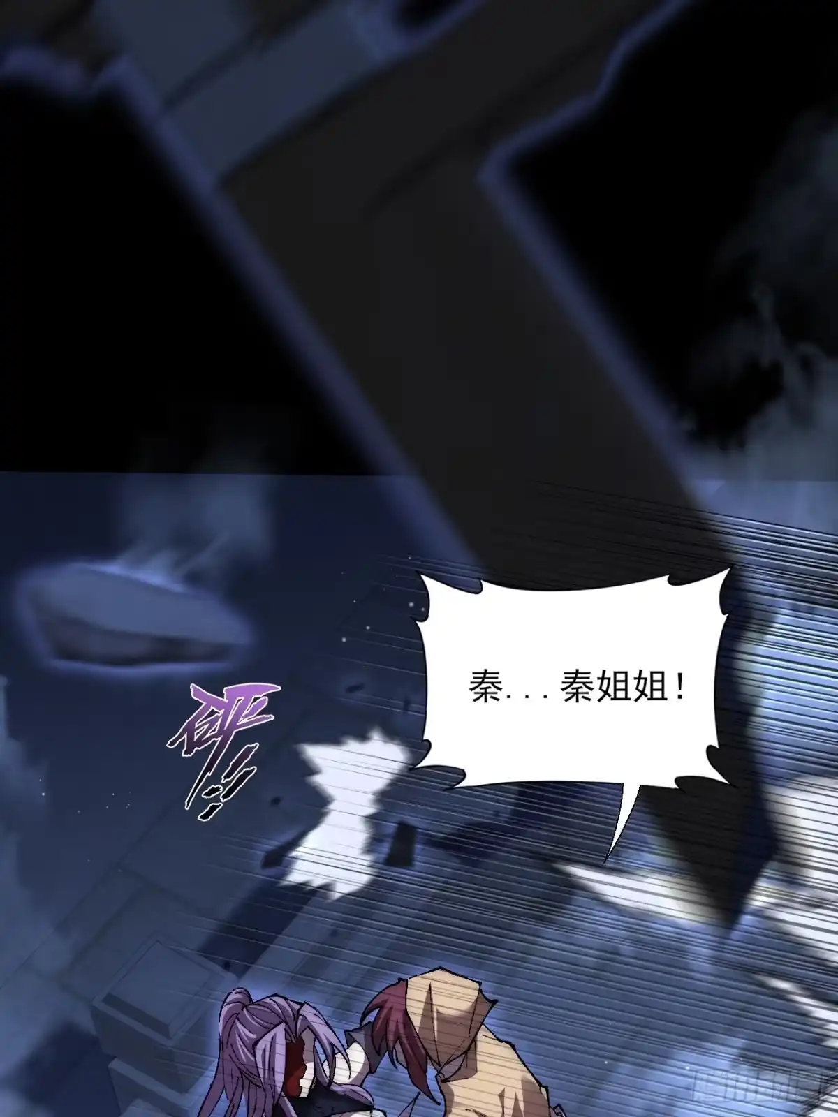 《诡浊仙道》第六十四章 天元剑阵 第47页