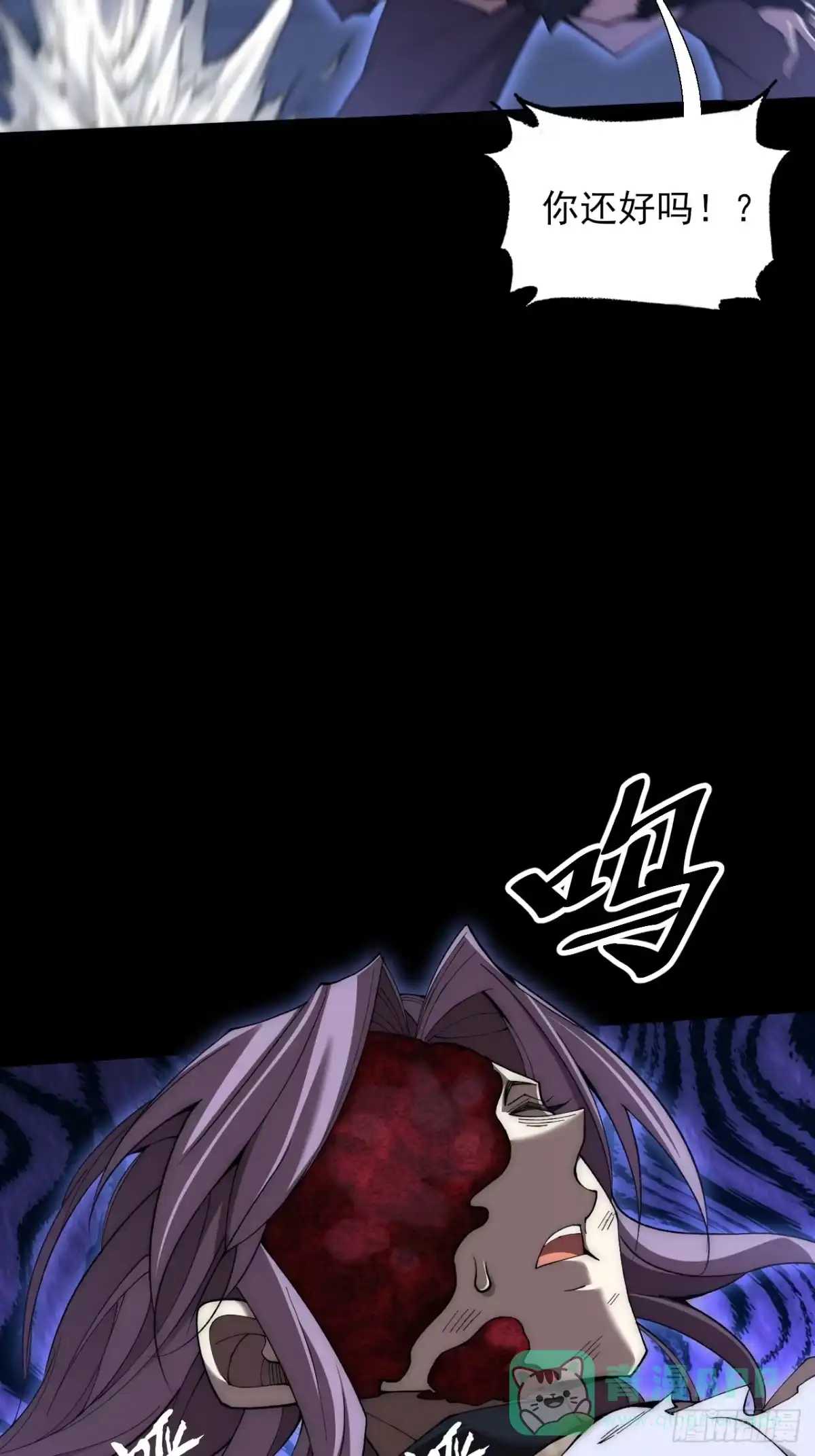 《诡浊仙道》第六十四章 天元剑阵 第6页