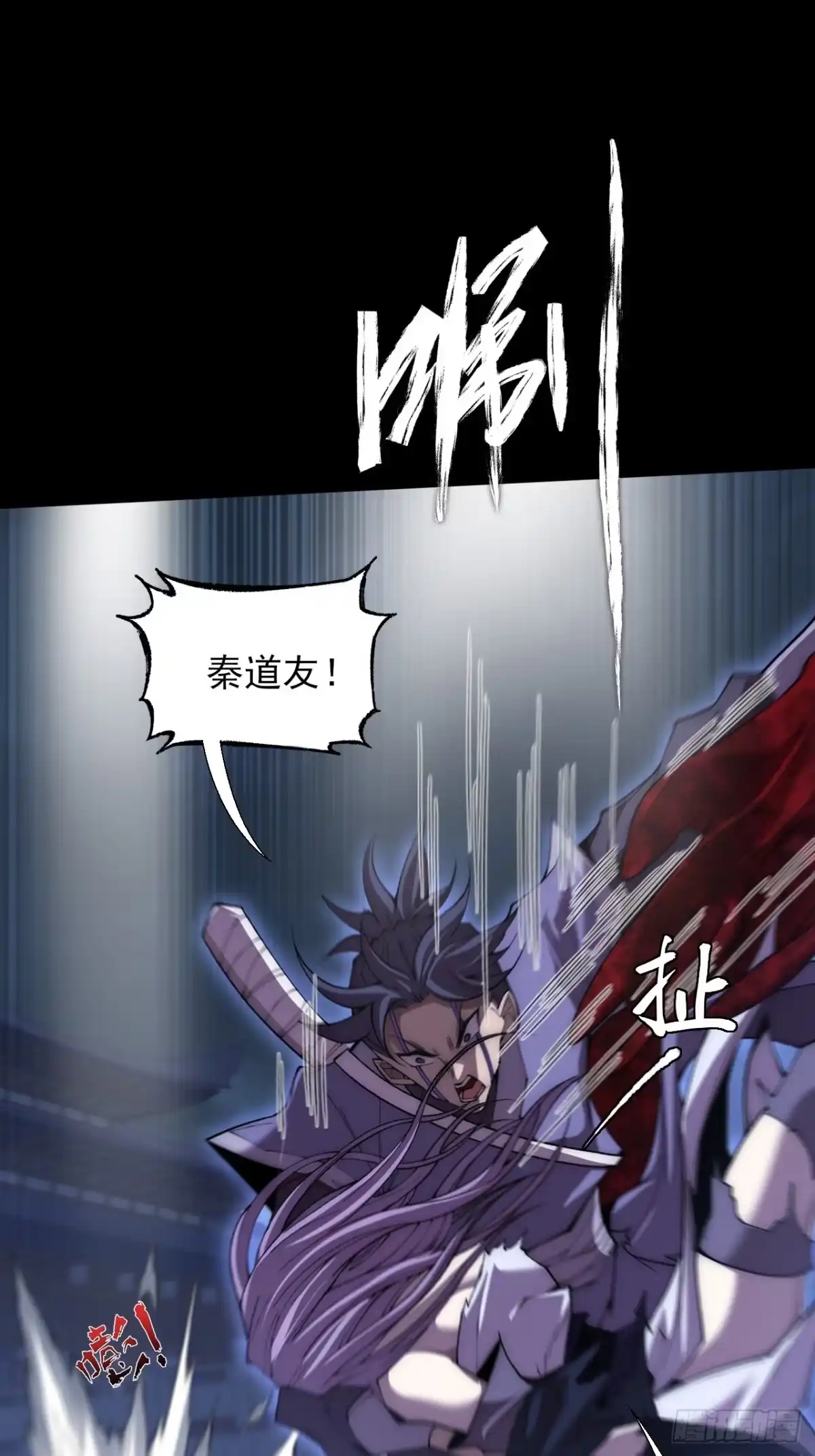 《诡浊仙道》第六十四章 天元剑阵 第5页