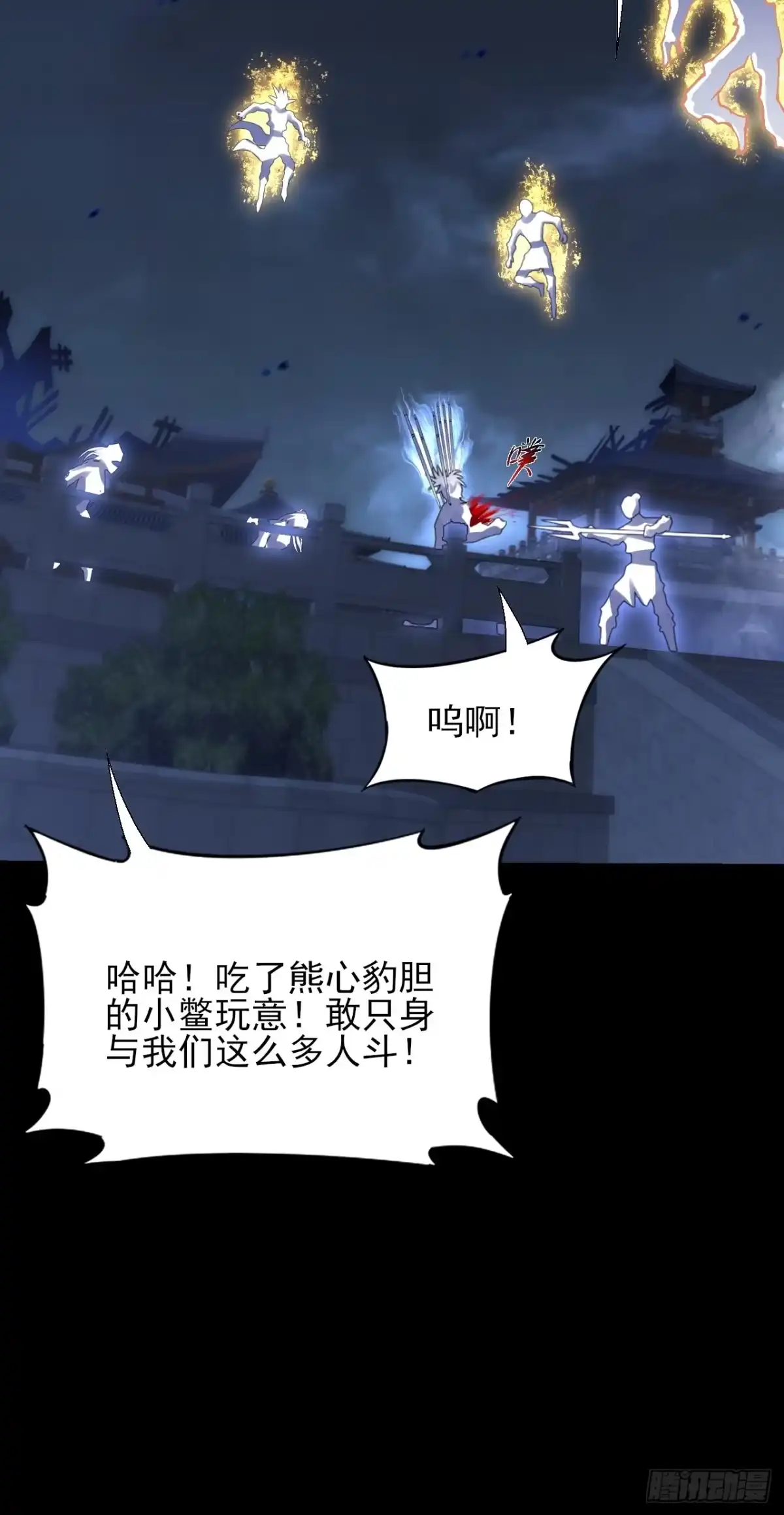 《诡浊仙道》第六十四章 天元剑阵 第24页