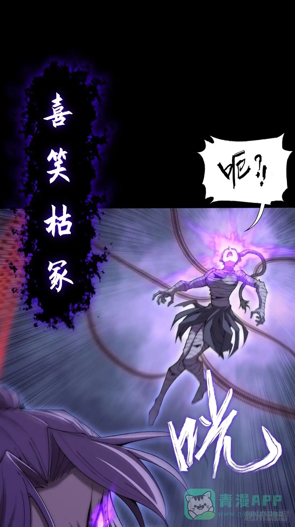《诡浊仙道》第六十四章 天元剑阵 第1页