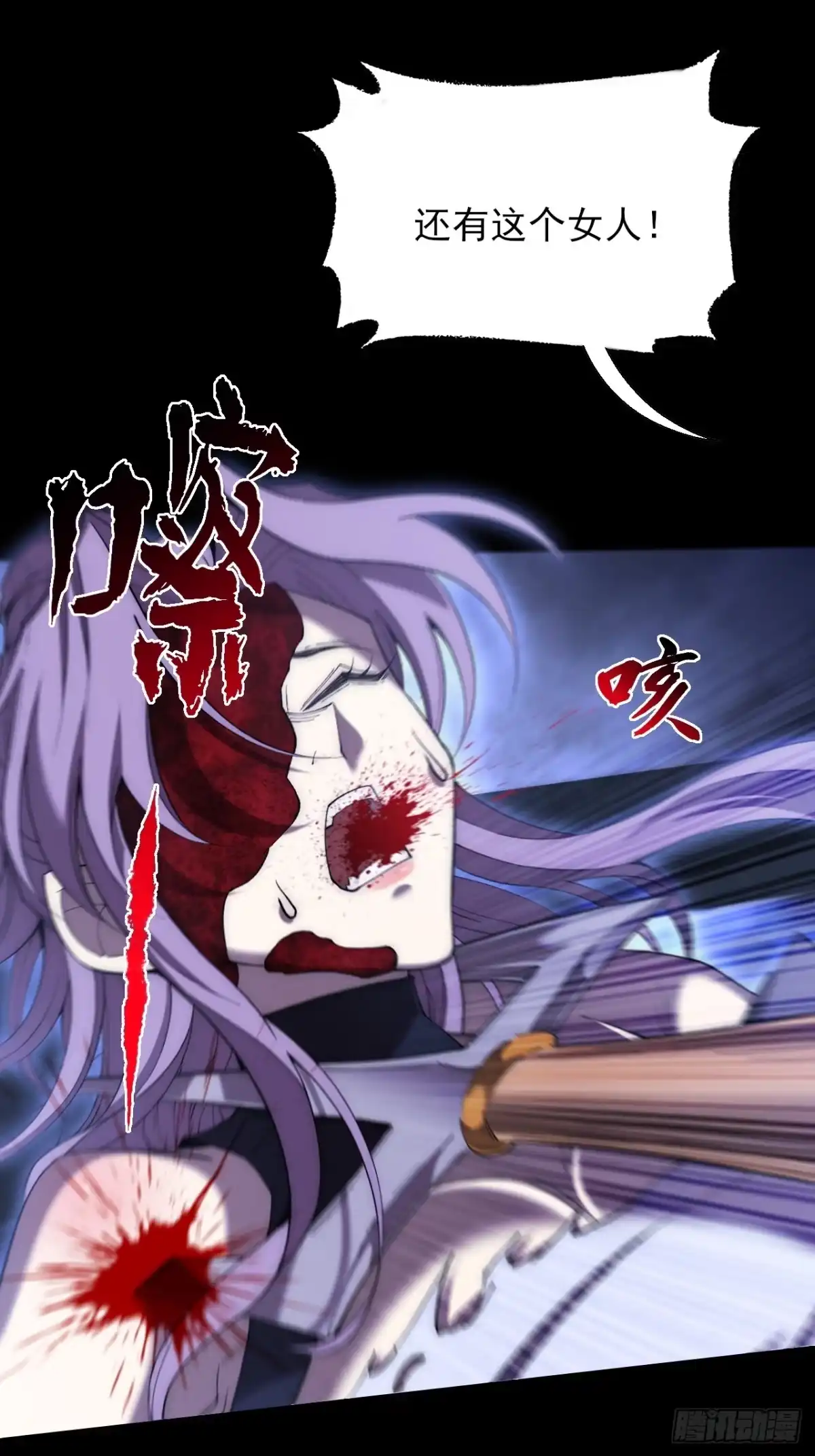 《诡浊仙道》第六十四章 天元剑阵 第25页