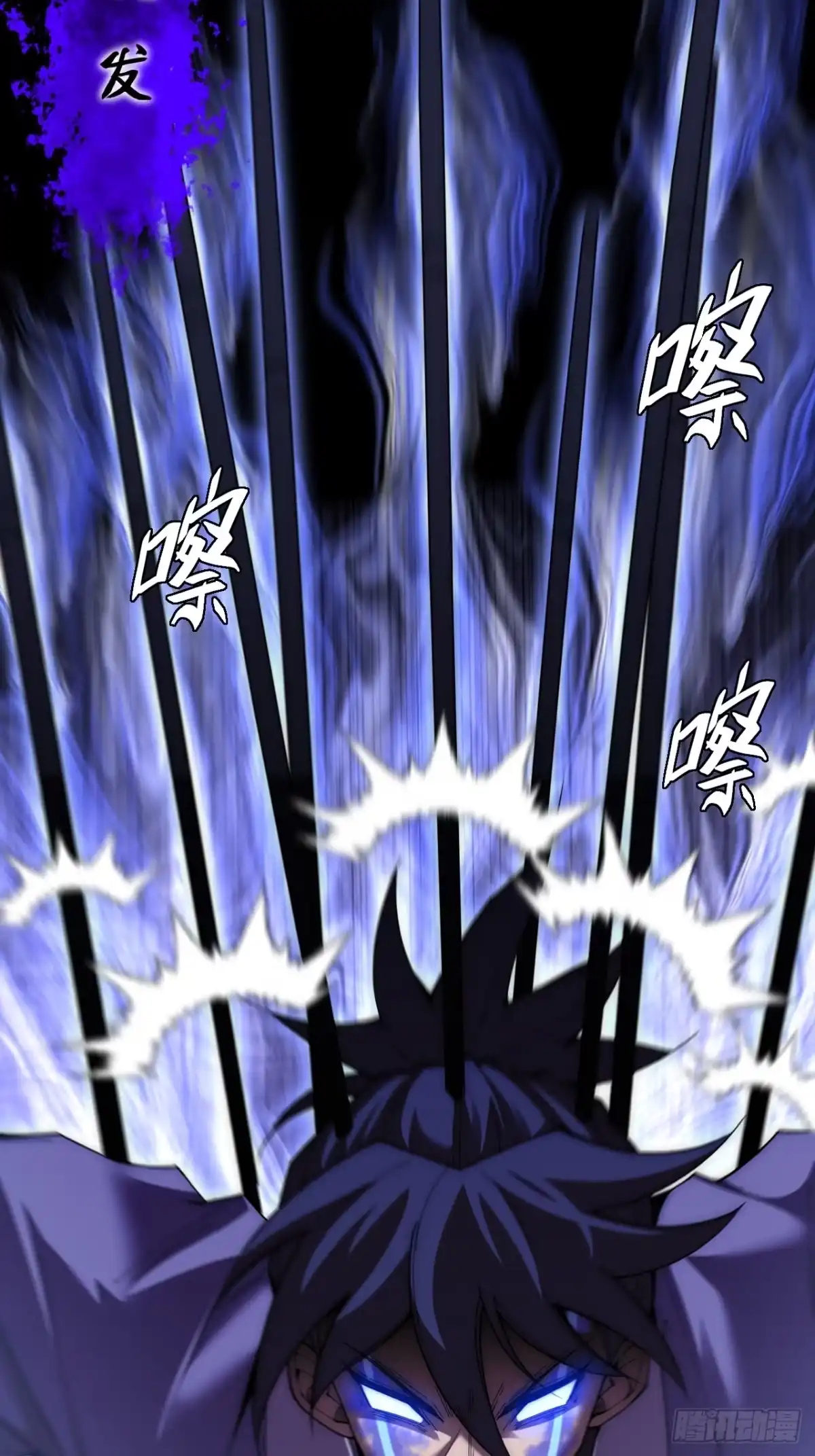 《诡浊仙道》第六十四章 天元剑阵 第10页