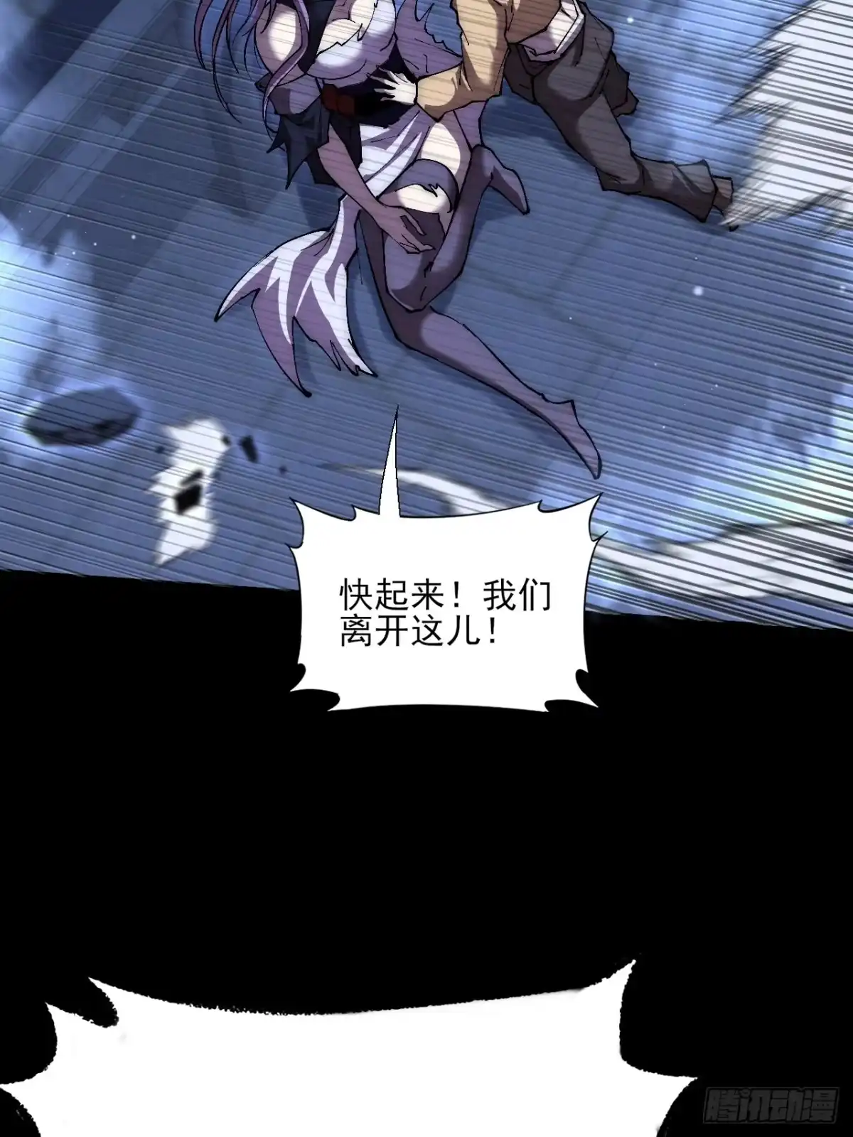 《诡浊仙道》第六十四章 天元剑阵 第48页