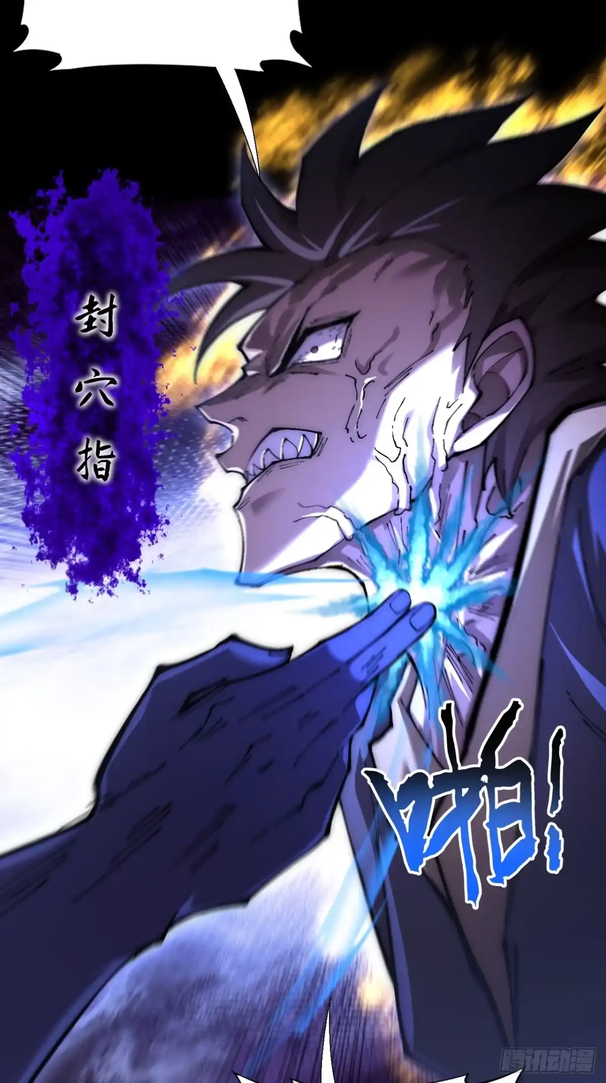 《诡浊仙道》第六十四章 天元剑阵 第18页