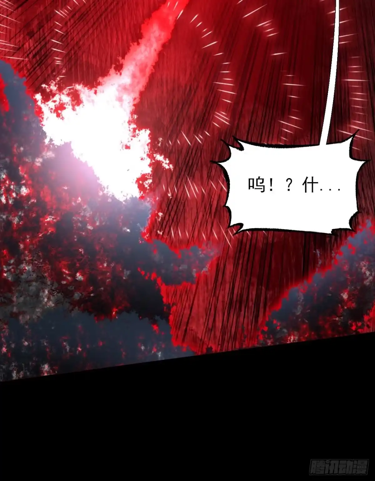 《诡浊仙道》第六十五章 诡仙人 第67页